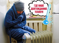 Отопления до сих пор нет в некоторых домах Новороссийска 