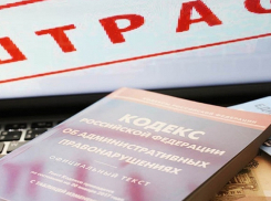 Новые налоги и штрафы — за что еще придется платить новороссийцам с 1 сентября