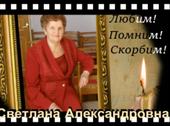 Ушла из жизни заведующая одного из детских садов Новороссийска