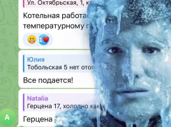 «АТЭК» лучше знает, тепло новороссийцам или холодно 