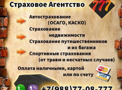 Застрахуйся и бери от жизни все!