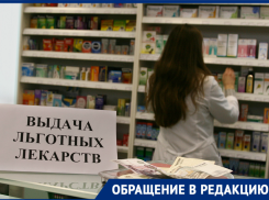 «Просто крик души»: эпилептики Новороссийска не получают льготные препараты в срок