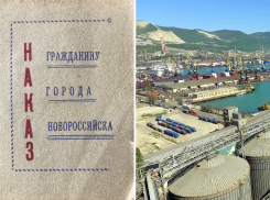 Какими словами воспитывали настоящих новороссийцев 50 лет назад