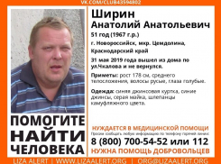 Родственники уже неделю ищут пропавшего новороссийца