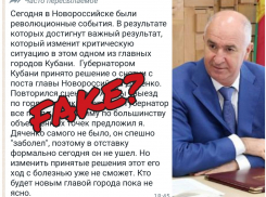 Краевая пресс-служба прокомментировала «Блокноту» информацию о снятии главы администрации Новороссийска с должности