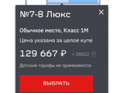 Ноги больше свисать не будут: В поезде Новороссийск-Москва  полки удлинили до 2 метров