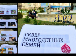 Сквер многодетных семей может появиться в Новороссийске