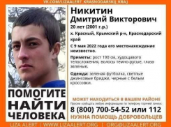 В Новороссийске может находиться пропавший парень 