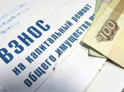 Нарисовали долг, а его нет: прокуратура проверила работу фонда капитального ремонта