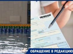 Проплатили и заболели: мама новороссийца требует вернуть деньги за бассейн