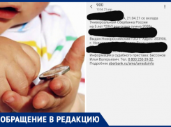«Только не жалуйтесь в «Блокнот», - судебные приставы вновь забирают у новороссийцев пособия и алименты