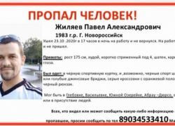 В Новороссийске ищут пропавшего мужчину