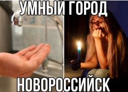 "Умные" отключения света и воды: Новороссийск опередил Краснодар уровню IQ