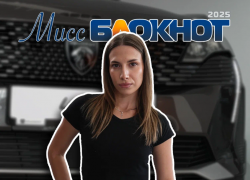  Полина Кияшко каждый день качается, не «тает» от котиков и готова побеждать в конкурсе «Мисс Блокнот Новороссийск»