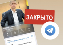 Чат главы - всё: телеграмм-канал Андрея Кравченко закрыли 