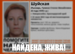 Искали с 22 июля: пропавшая жительница Новороссийска вернулась домой 