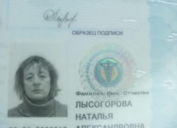 Ушла по-тихому из ГБ №1 Новороссийска и пропала 59-летняя женщина