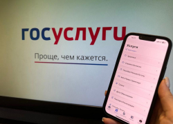 Новороссийцам могут заблокировать Госуслуги на три дня