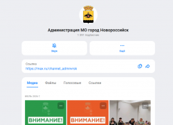 "Взлома не было": новые подробности о чате администрации Новороссийска