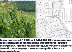 Поздно запретил! В Новороссийске дали разрешение на строительство 20-ти многоэтажек