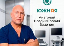 Знак качества в гинекологии: новый врач в «Южной»
