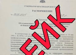 Внимание: бешенство в Краснодарском крае отменяется