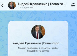 Ну всё! До приложения МАХ "добрался" глава Новороссийска