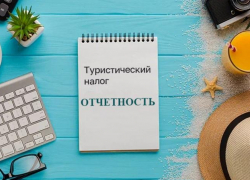 Туристический налог для гостевых домов: что изменится в новом году