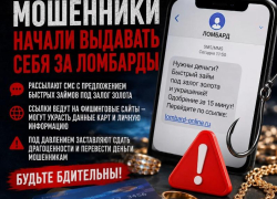 «Займ под золото»: мошенники придумали новую схему обмана россиян
