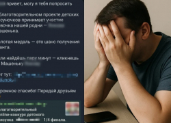 «Проголосуйте за Машеньку» и «Ещё продаете?»: мошенники нашли новый способ «обуть» новороссийцев