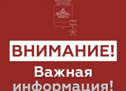 Тревога в Новороссийске: из-за БПЛА дети могу не пойти в школу 