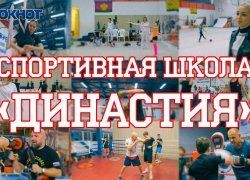 Чемпионов в Новороссийске уже 5 лет воспитывают в спортивном комплексе «Династия»