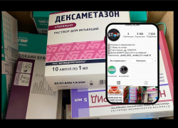 В поисках лекарств: неравнодушные новороссийцы создали Инстаграм-аккаунт помощи больным COVID-19 