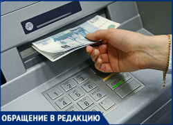 Банкоматы в Новороссийске не переводят деньги на счёт целиком