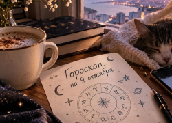 Гороскоп на пятницу 9 октября — кому сегодня достанется роль главного героя