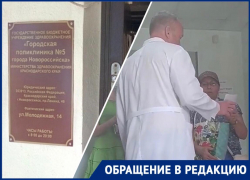 "Не собираюсь сидеть тут с вашими болезнями": как лечат новороссийцев 