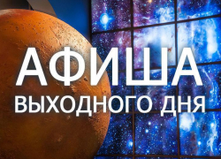 Афиша самых интересных мероприятий Новороссийска с 5 по 7 октября