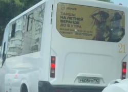 Подрезал и провоцировал ДТП: в Новороссийске возмущены манерой вождения маршрутчика