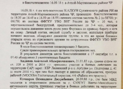 Силовики уничтожили трех боевиков
