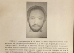 Неизвестный с ножом напал на девушку в Новороссийске