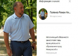    Только без мата! И.о. замглавы по ЖКХ Новороссийска завёл свой чат