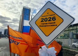 Дорогу открыли: в Южном районе Новороссийска функционирует новая развязка