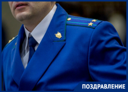 «Блокнот Новороссийск» поздравляет работников прокуратуры с профессиональным праздником