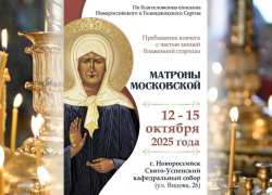 В Новороссийск прибудет ковчег с частью мощей блаженной Матроны Московской