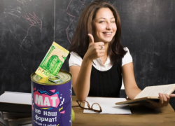 «Педагоги все прекрасны!» - за оскорбление учителей в Новороссийске будут штрафовать