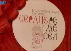 «Сердце ремесел» забилось в Новороссийске: на благотворительный аукцион выставили изделия умельцев