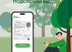 «ТНС энерго Кубань» запускает акцию «Подключай выгоду»