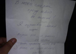 Опубликована предсмертная записка убитого в Новороссийске таможенника