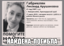 Ясновидящие видели смерть Люсвард, но обнаружили пропавшую девушку вполне  земные люди