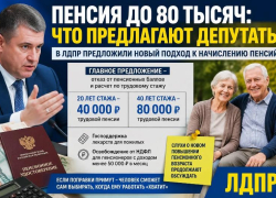 До 80 тысяч рублей пенсии: что предлагают изменить депутаты